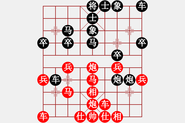 象棋棋譜圖片：我是誰的拳(9段)-勝-哥愛你愛她(月將) - 步數(shù)：30 