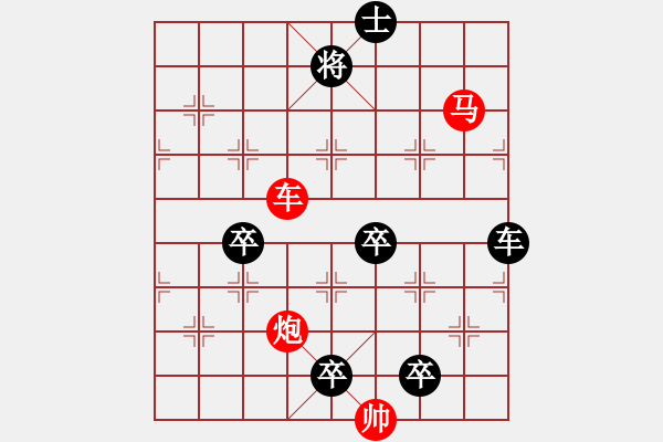 象棋棋譜圖片：【 帥 令 3 軍 】 秦 臻 擬局 - 步數(shù)：30 