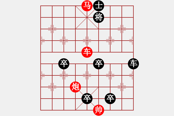 象棋棋譜圖片：【 帥 令 3 軍 】 秦 臻 擬局 - 步數(shù)：40 