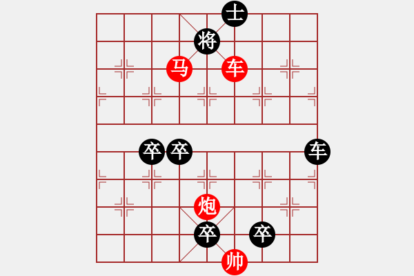 象棋棋譜圖片：【 帥 令 3 軍 】 秦 臻 擬局 - 步數(shù)：50 