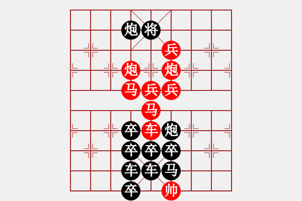 象棋棋譜圖片：【 “神九”飛天 】 秦 臻 擬局 - 步數(shù)：10 