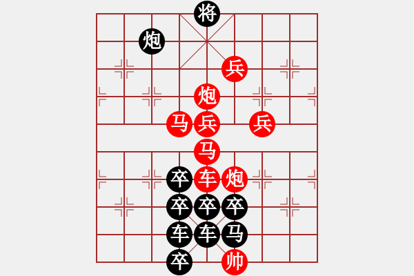 象棋棋譜圖片：【 “神九”飛天 】 秦 臻 擬局 - 步數(shù)：20 