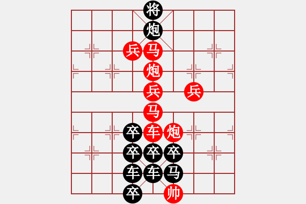 象棋棋譜圖片：【 “神九”飛天 】 秦 臻 擬局 - 步數(shù)：30 