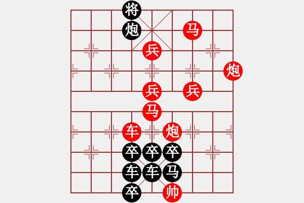 象棋棋譜圖片：【 “神九”飛天 】 秦 臻 擬局 - 步數(shù)：40 