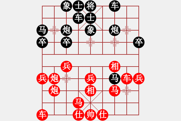 象棋棋譜圖片：仙人指路對黑3路卒底炮飛左象（和棋） - 步數(shù)：30 