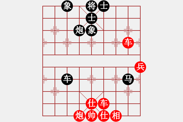 象棋棋譜圖片：斃敵砝碼 - 步數：90 