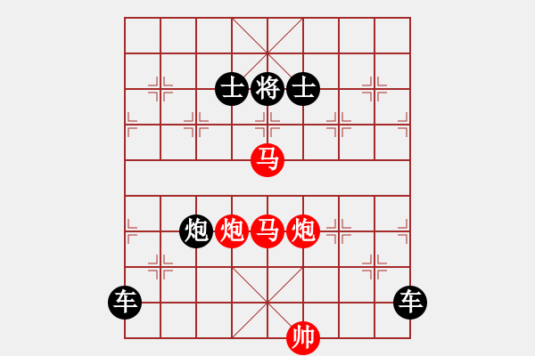 象棋棋譜圖片：《雅韻齋》【 擁 護 】 秦 臻 擬局 - 步數(shù)：0 