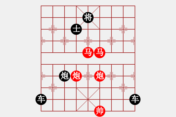 象棋棋譜圖片：《雅韻齋》【 擁 護 】 秦 臻 擬局 - 步數(shù)：10 