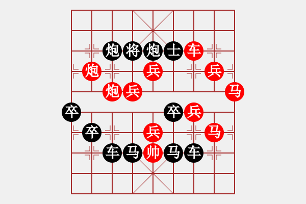 象棋棋譜圖片：【圖組（12星座）】巨蟹座06-23（時(shí)鑫 試擬 - 步數(shù)：0 