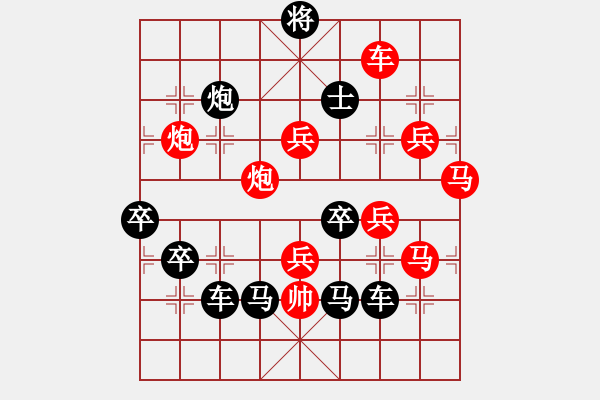 象棋棋譜圖片：【圖組（12星座）】巨蟹座06-23（時(shí)鑫 試擬 - 步數(shù)：10 