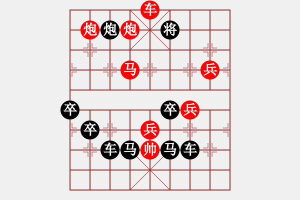 象棋棋譜圖片：【圖組（12星座）】巨蟹座06-23（時(shí)鑫 試擬 - 步數(shù)：40 