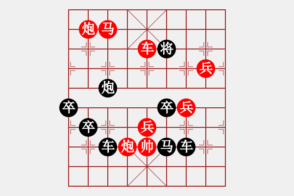 象棋棋譜圖片：【圖組（12星座）】巨蟹座06-23（時(shí)鑫 試擬 - 步數(shù)：45 