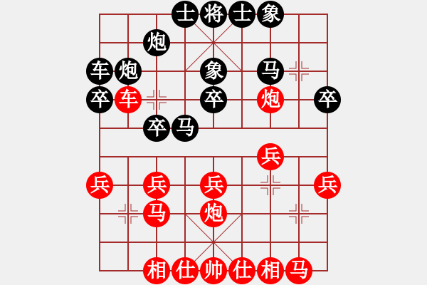 象棋棋譜圖片：︶ㄣ尐﹎佑〤[紅] -VS- 心若止水[黑] - 步數(shù)：20 