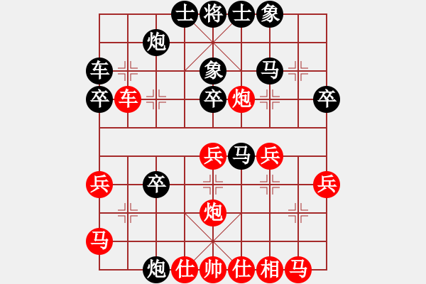 象棋棋譜圖片：︶ㄣ尐﹎佑〤[紅] -VS- 心若止水[黑] - 步數(shù)：30 