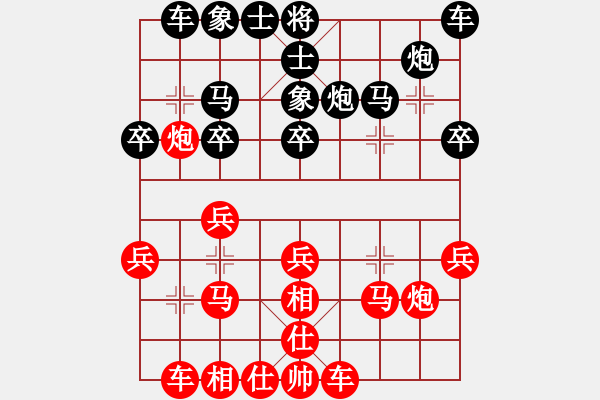 象棋棋譜圖片：傷心的女孩(1段)-負(fù)-冷血無情劍(5級) - 步數(shù)：20 