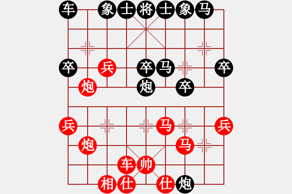 象棋棋譜圖片：我愛(ài)斧頭(7段)-勝-moudingerh(5段) - 步數(shù)：30 