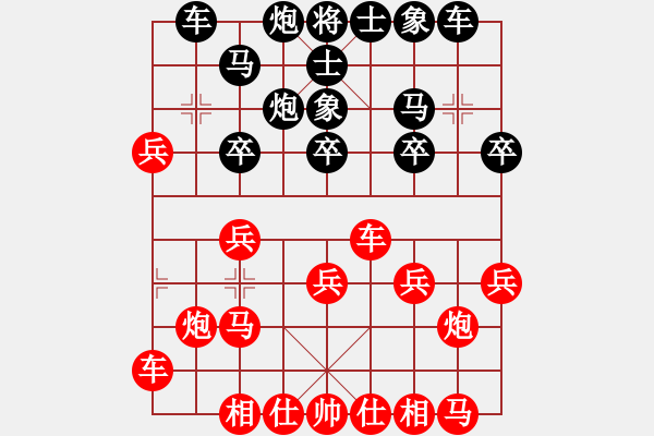 象棋棋譜圖片：葬心紅勝w1w1w1y1y1y1【仙人指路對(duì)士角炮或過(guò)宮炮】 - 步數(shù)：20 