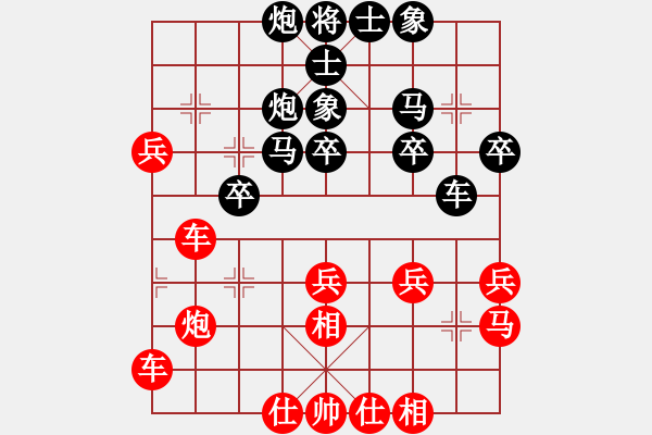 象棋棋譜圖片：葬心紅勝w1w1w1y1y1y1【仙人指路對(duì)士角炮或過(guò)宮炮】 - 步數(shù)：30 