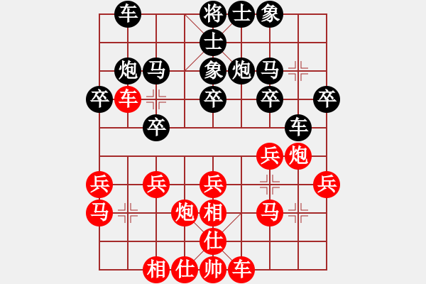 象棋棋譜圖片：王海華 先負(fù) 許文章 - 步數(shù)：20 