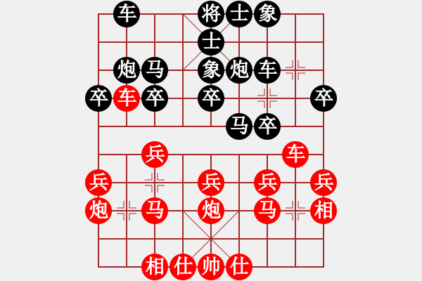 象棋棋譜圖片：中炮對(duì)反宮馬（紅勝） - 步數(shù)：20 