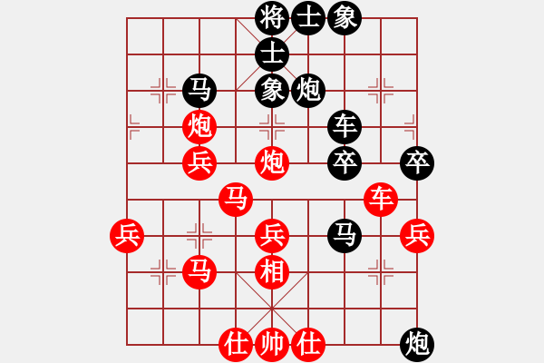 象棋棋譜圖片：中炮對(duì)反宮馬（紅勝） - 步數(shù)：40 