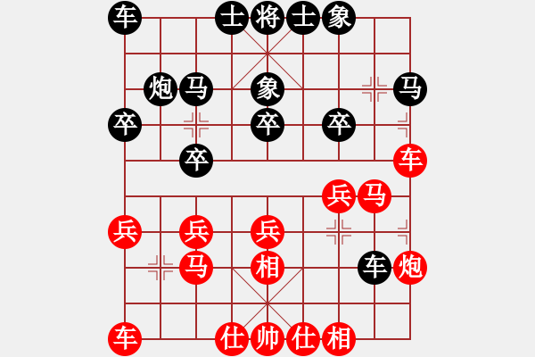 象棋棋譜圖片：起馬局 - 步數(shù)：20 