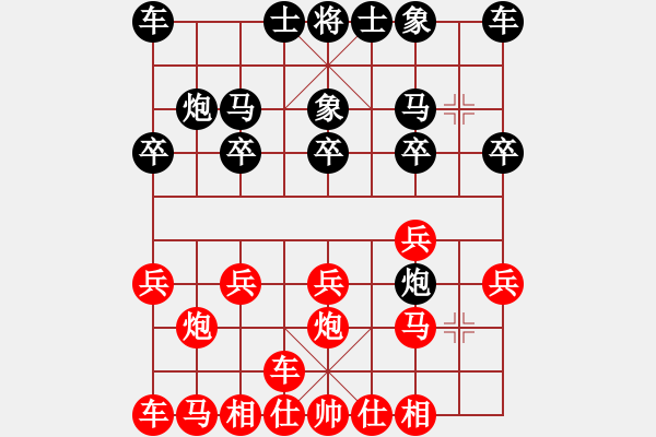 象棋棋譜圖片：橫才俊儒[292832991] -VS- 愛的港灣[1612858261] - 步數(shù)：10 