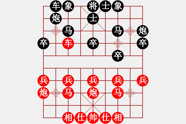 象棋棋譜圖片：云天（勝）VS超越 - 步數(shù)：20 