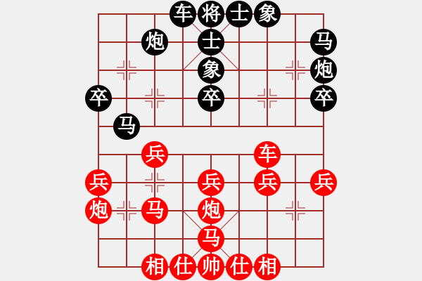 象棋棋譜圖片：云天（勝）VS超越 - 步數(shù)：30 