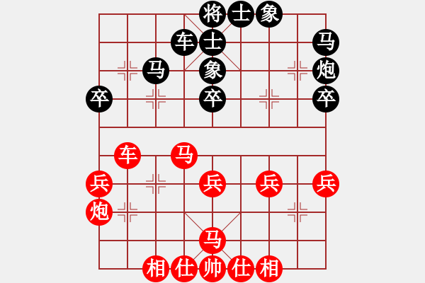 象棋棋譜圖片：云天（勝）VS超越 - 步數(shù)：40 