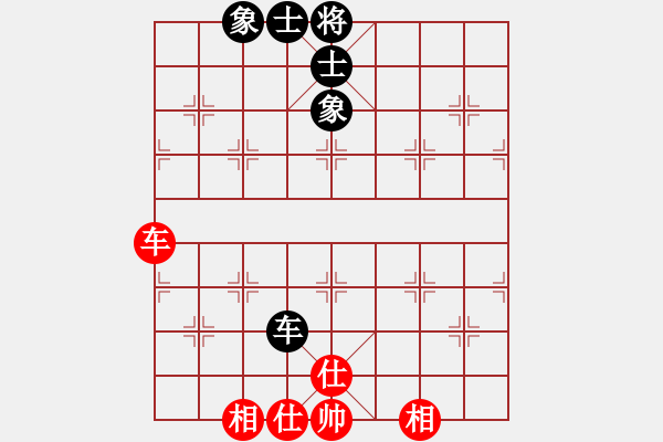 象棋棋譜圖片：新漢界之王(日帥)-和-網(wǎng)絡(luò)車神(9段) - 步數(shù)：90 