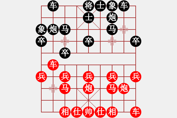 象棋棋譜圖片：李贛(9星)-勝-純?nèi)松先A山(9星) - 步數(shù)：20 