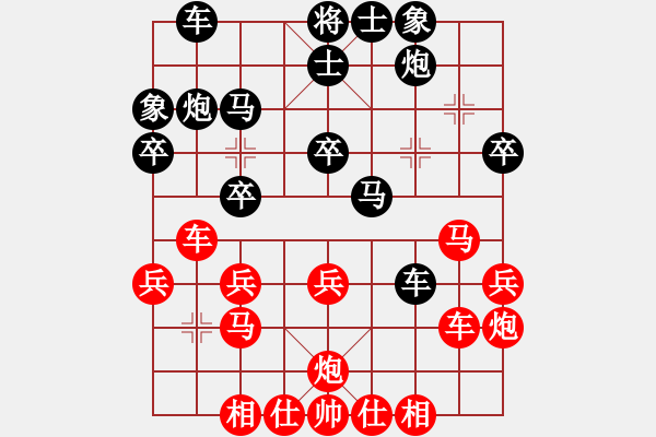 象棋棋譜圖片：李贛(9星)-勝-純?nèi)松先A山(9星) - 步數(shù)：30 