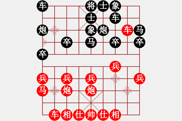 象棋棋譜圖片：龍門★芳棋[893812128] -VS- 海闊天空[353502921] - 步數(shù)：20 