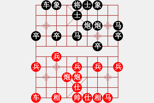 象棋棋譜圖片：良哥(4段)-負(fù)-真魅惑魔女(2段) - 步數(shù)：20 