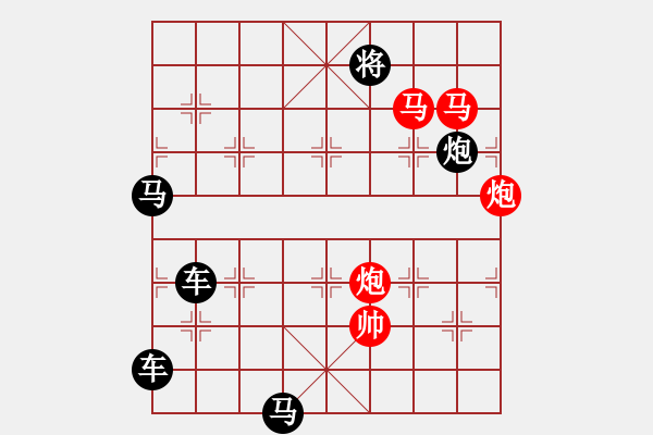 象棋棋譜圖片：【 帥 令 4 軍 】 秦 臻 擬局 - 步數(shù)：0 