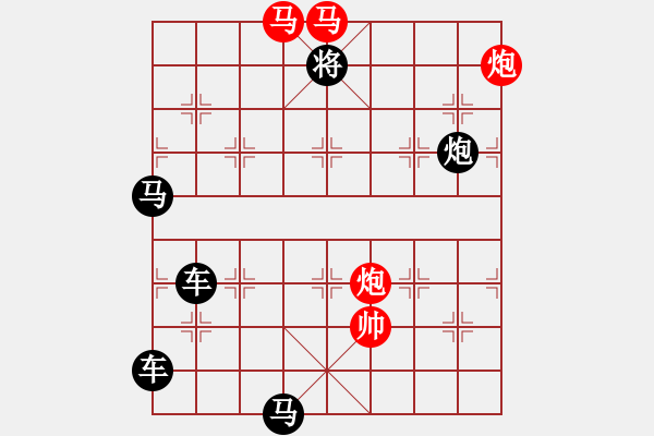 象棋棋譜圖片：【 帥 令 4 軍 】 秦 臻 擬局 - 步數(shù)：30 