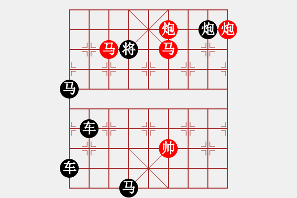 象棋棋譜圖片：【 帥 令 4 軍 】 秦 臻 擬局 - 步數(shù)：40 