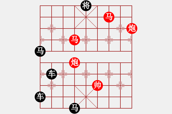 象棋棋譜圖片：【 帥 令 4 軍 】 秦 臻 擬局 - 步數(shù)：63 