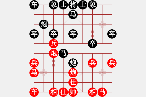 象棋棋譜圖片：夏仍飛雪(8段)-和-和舒淇有緣(9段) 五七炮互進(jìn)七兵對(duì)屏風(fēng)馬 - 步數(shù)：20 