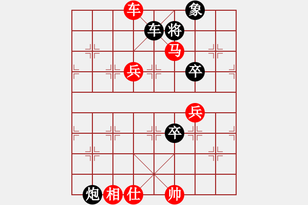 象棋棋譜圖片：仙人指路(業(yè)四升業(yè)五評測對局)我先勝 - 步數(shù)：110 