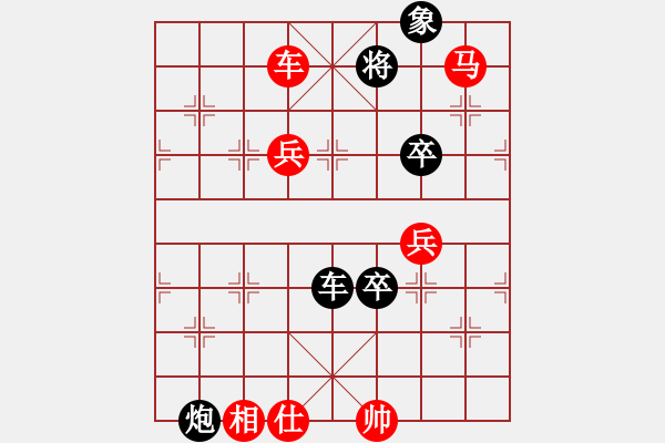 象棋棋譜圖片：仙人指路(業(yè)四升業(yè)五評測對局)我先勝 - 步數(shù)：113 