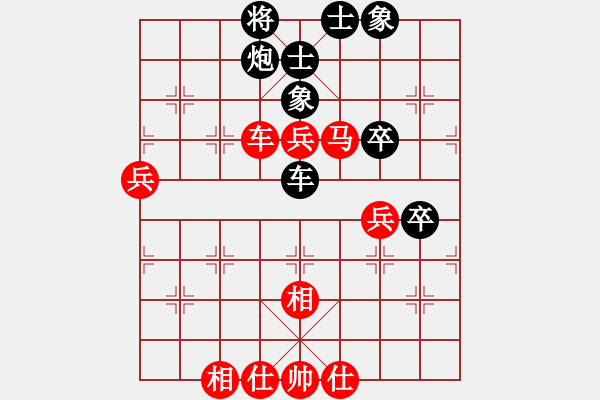 象棋棋譜圖片：仙人指路(業(yè)四升業(yè)五評測對局)我先勝 - 步數(shù)：70 