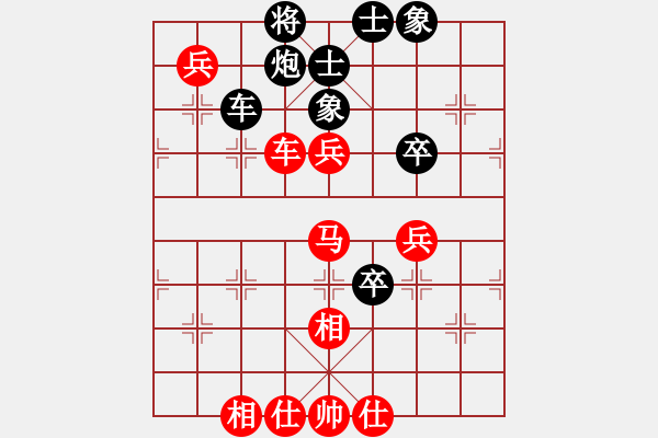 象棋棋譜圖片：仙人指路(業(yè)四升業(yè)五評測對局)我先勝 - 步數(shù)：80 