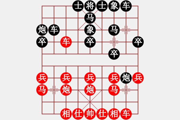 象棋棋譜圖片：江南一劍客(9段)-負-vickyi(9段) - 步數(shù)：20 