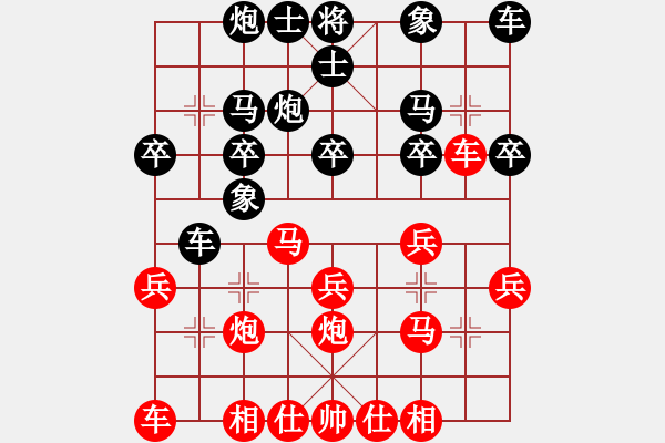 象棋棋譜圖片：惟楚有材（特大1級）先勝小火鍋更換（大師3級）202312021258.pgn - 步數(shù)：20 