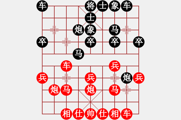 象棋棋譜圖片：神木分院隊 高保國 負 天津 張彬 - 步數(shù)：20 