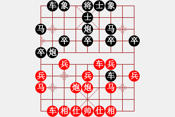 象棋棋譜圖片：kinglayout(9星)-負(fù)-四哥做分狗(9星) - 步數(shù)：20 