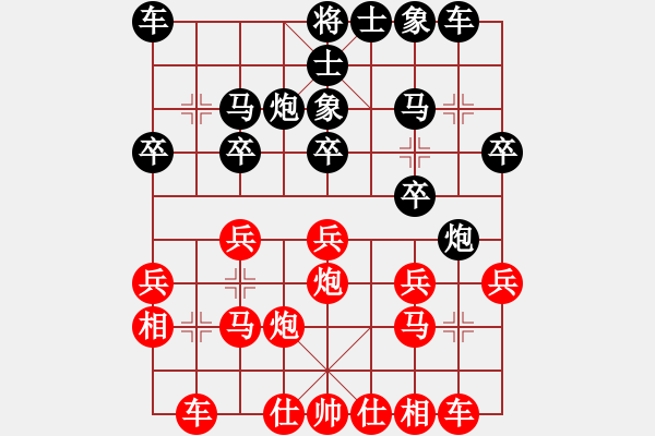 象棋棋譜圖片：甘肅省象棋運(yùn)動(dòng)協(xié)會(huì)隊(duì) 梁軍 和 新疆維吾爾自治區(qū)體育總會(huì)隊(duì) 王磊 - 步數(shù)：20 