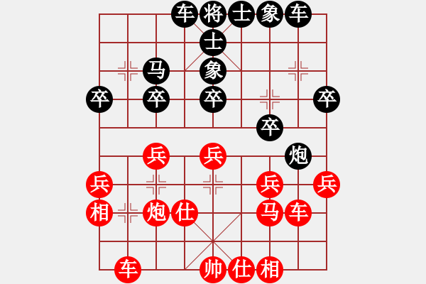 象棋棋譜圖片：甘肅省象棋運(yùn)動(dòng)協(xié)會(huì)隊(duì) 梁軍 和 新疆維吾爾自治區(qū)體育總會(huì)隊(duì) 王磊 - 步數(shù)：30 